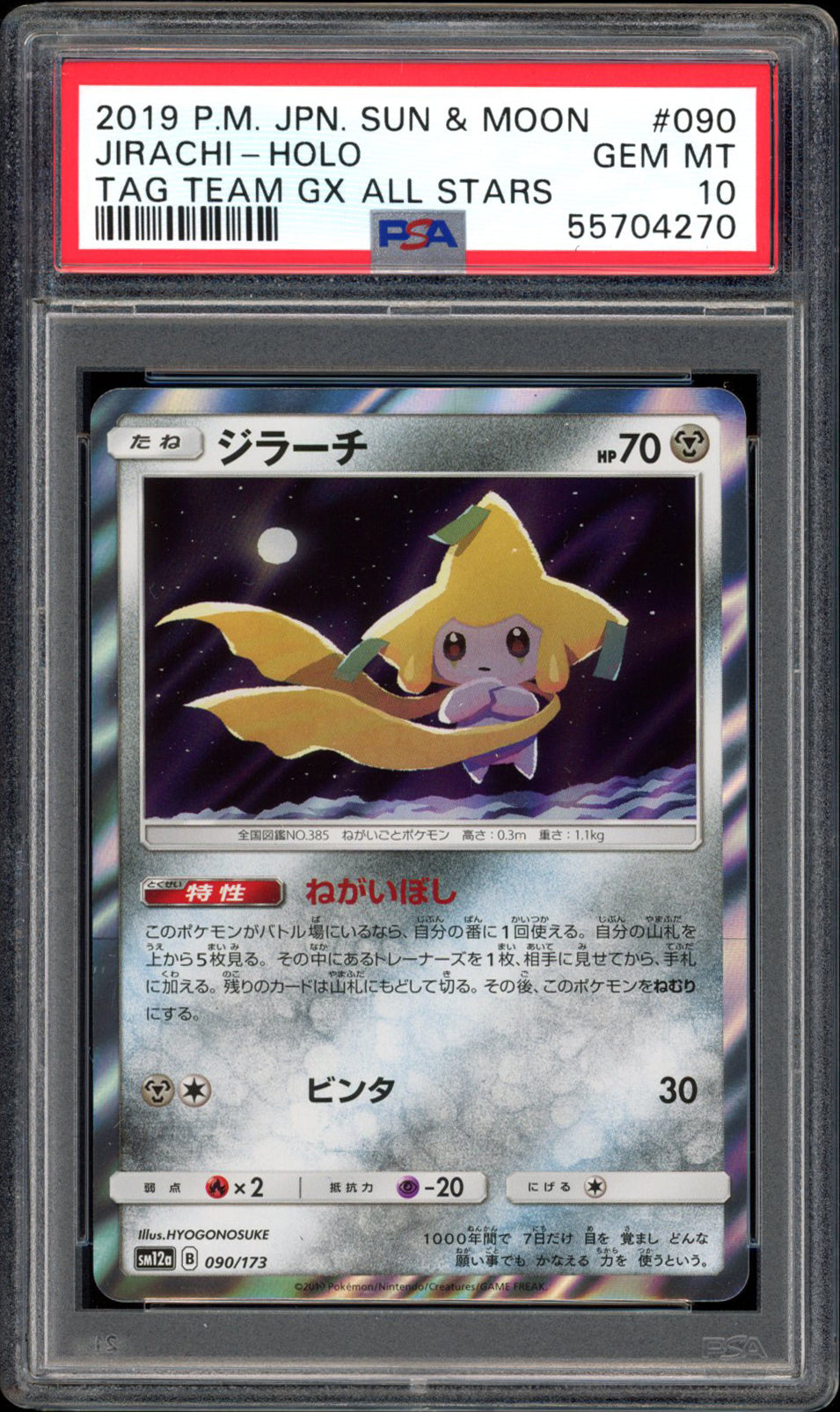 Jirachi - Holo - 090/179 - PSA 10 - Tag All Stars - PokeRand