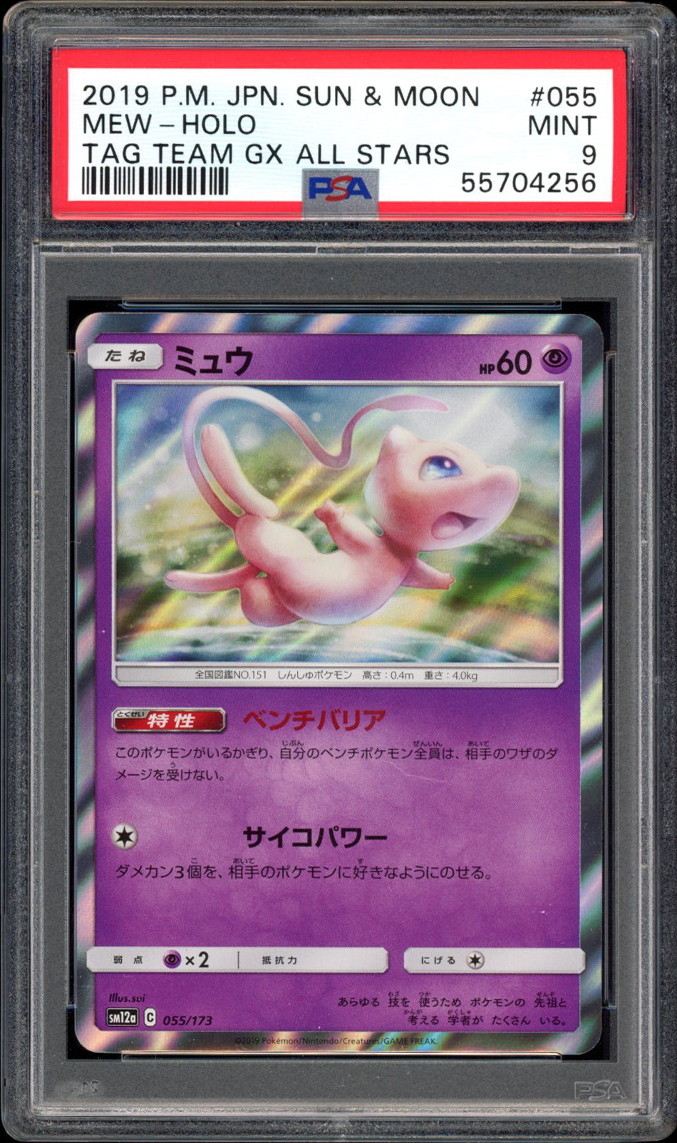 Mew - Holo - 055/179 - PSA 9 - Tag All Stars - PokeRand