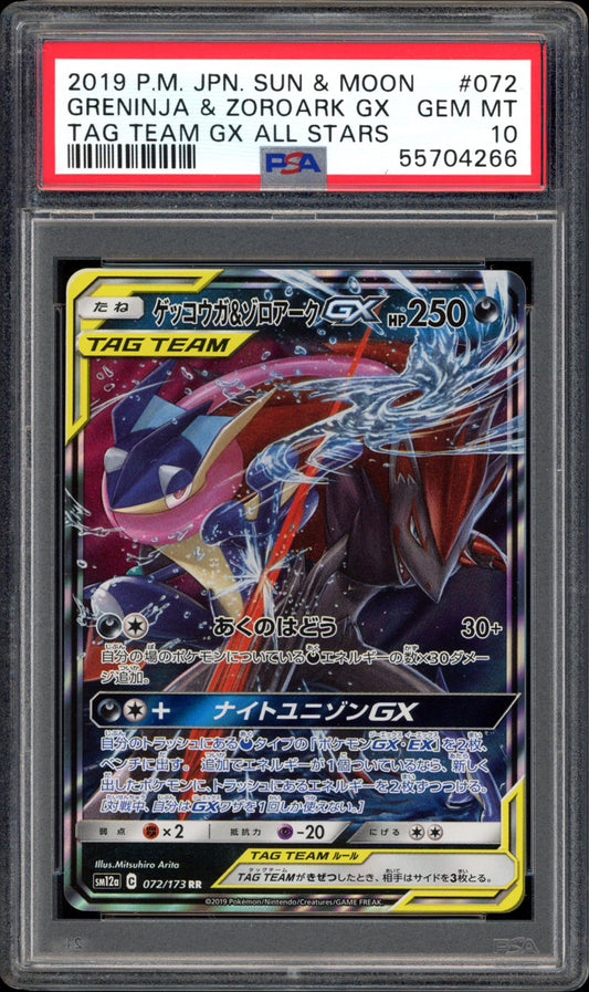 Greninja & Zoroark GX - 072/179 - PSA 10 - Tag All Stars - PokeRand