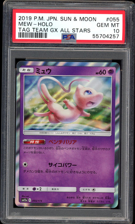 Mew - Holo - 055/179 - PSA 10 - Tag All Stars - PokeRand