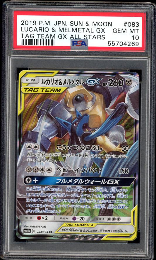 Lucario & Melmetal GX - 083/179 - PSA 10 - Tag All Stars - PokeRand