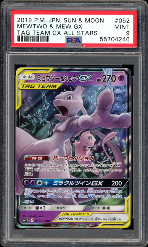 Mewtwo & Mew GX - 052/173 - PSA 9 - Tag All Stars - PokeRand