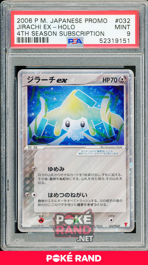 Jirachi ex PSA 9 (#032) - 2006 Japanese Play Promo 4th Season - PokeRand