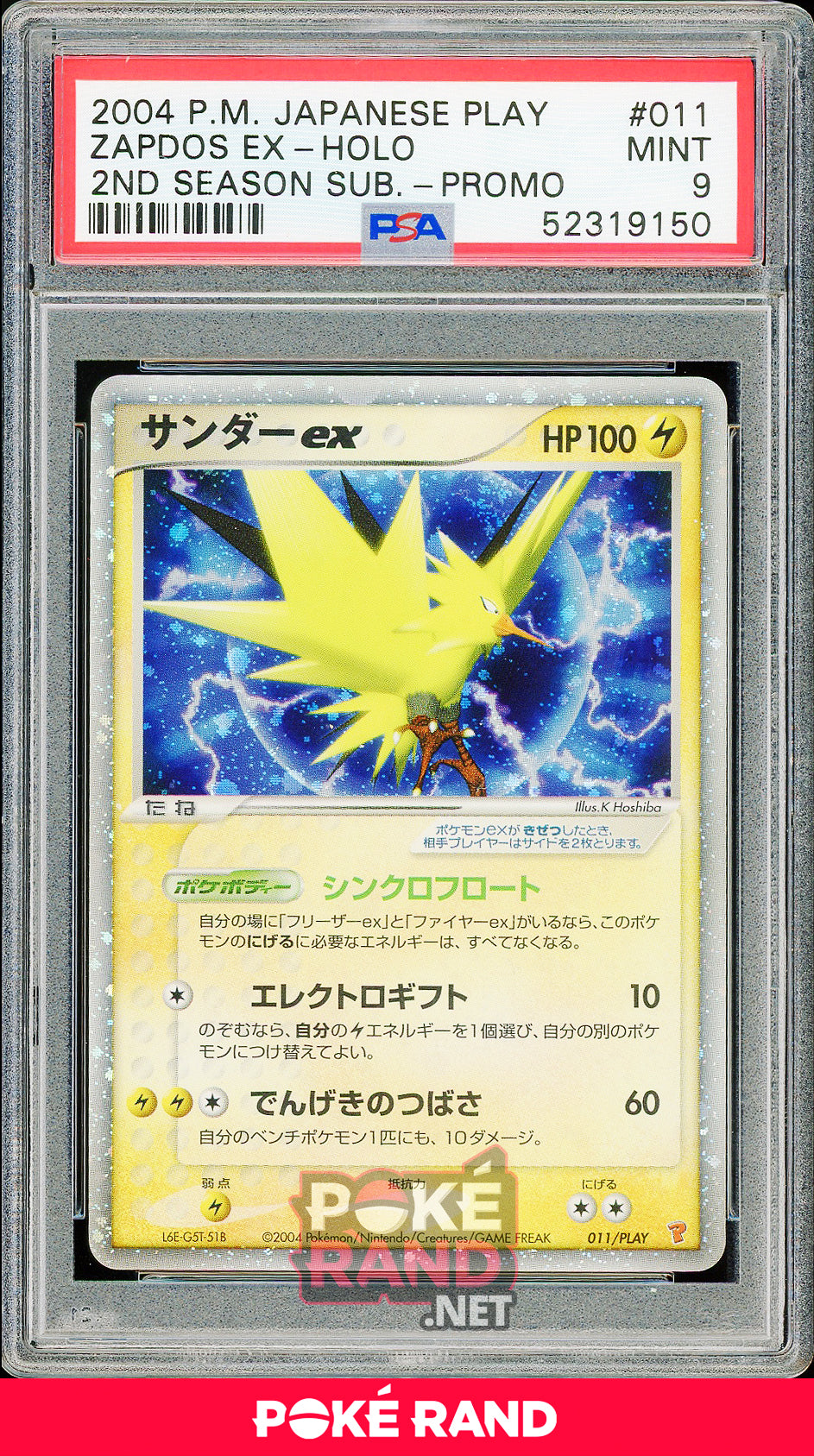 Zapdos ex  (#011) PSA 9 - 2004 Japanese Play Promo 2nd Season - PokeRand