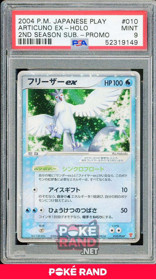 Articuno ex (#010) PSA 9 - 2004 Japanese Play Promo 2nd Season - PokeRand