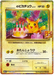 JAPANESE 25th Promo S8a-P - 's Pikachu - 007/025 - PokeRand