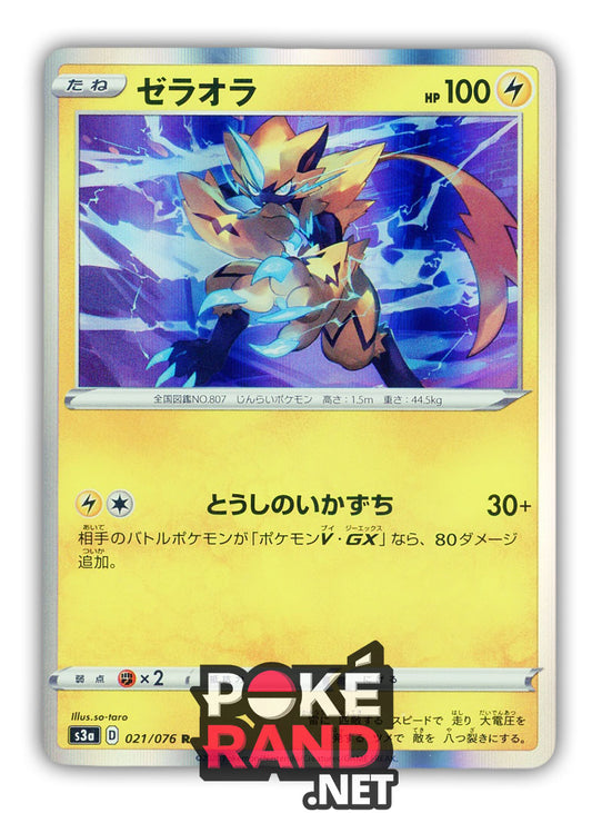 Zeraora Holo (021/076) - Legendary Heartbeat - PokeRand