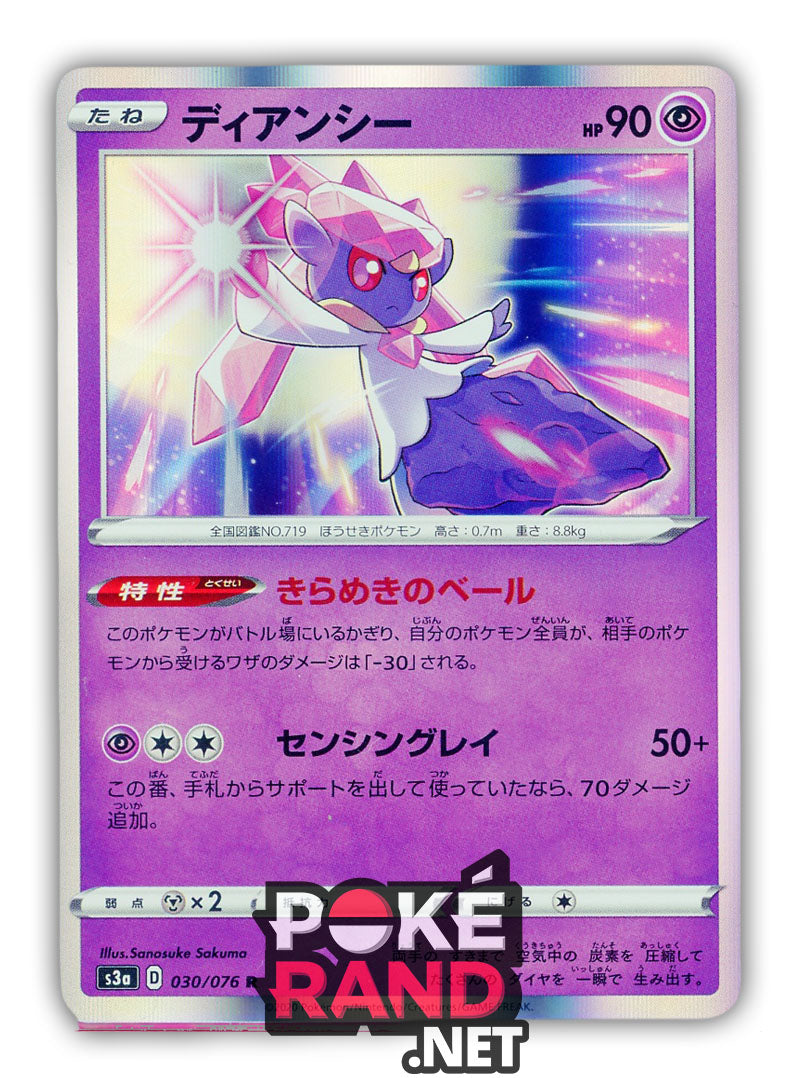 Diancie Holo (030/076) - Legendary Heartbeat - PokeRand