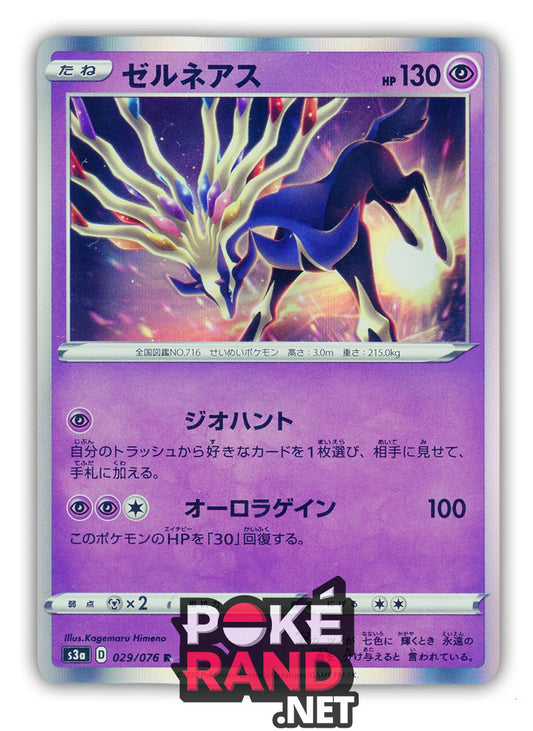 Xerneas Holo (029/076) - Legendary Heartbeat - PokeRand