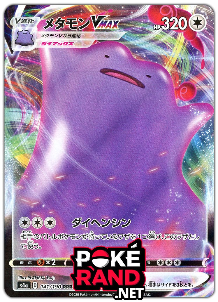 (141/190) Ditto Vmax - Shiny Star V - PokeRand