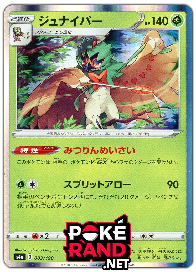 (003/190) Decidueye - Holo - Shiny Star V - PokeRand