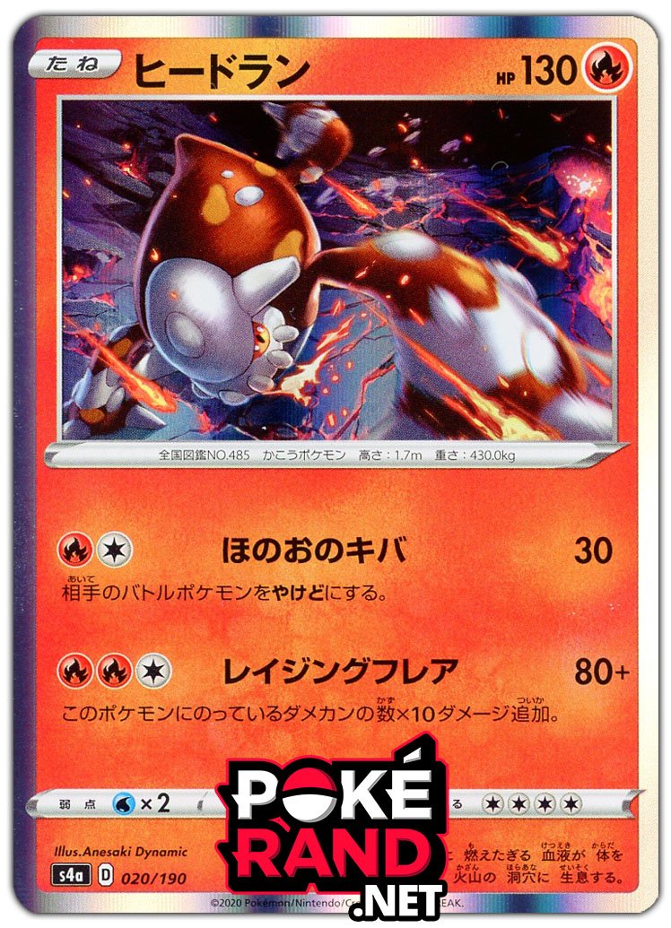 (020/190) Heatran - Holo - Shiny Star V - PokeRand