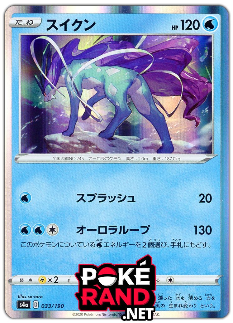 (033/190) Suicune - Holo - Shiny Star V - PokeRand