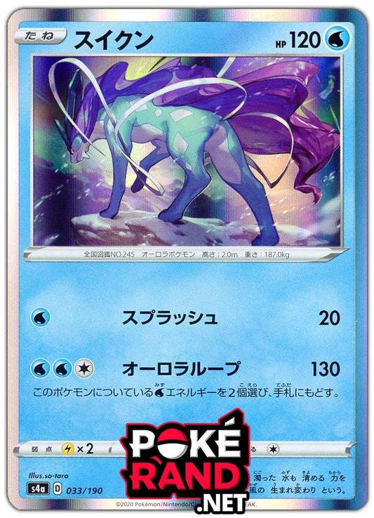 (033/190) Suicune - Holo - Shiny Star V - PokeRand