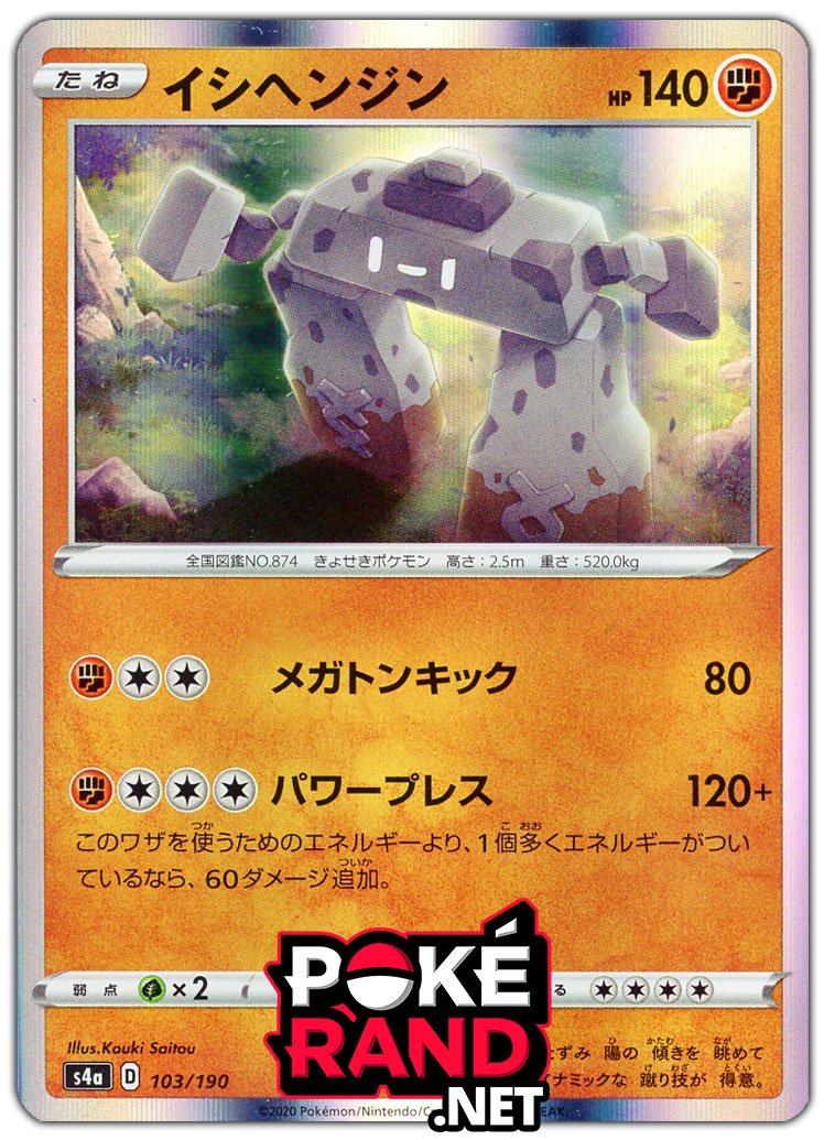 (103/190) Stonjourner - Holo - Shiny Star V - PokeRand