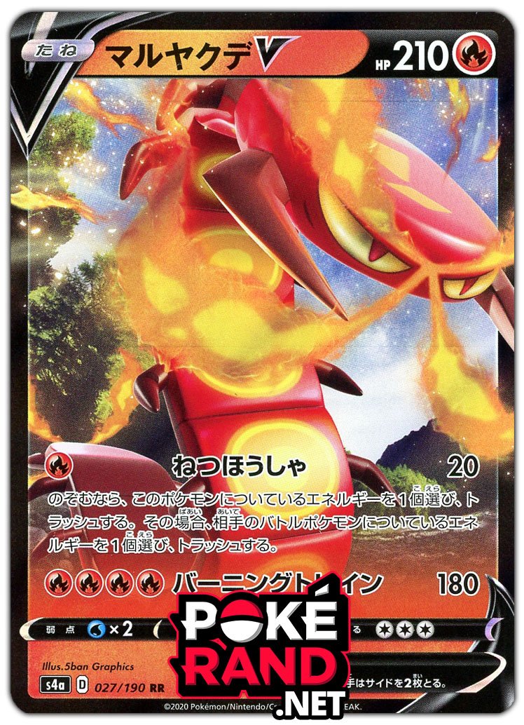 (027/190) Centiskorch V - Shiny Star V - PokeRand