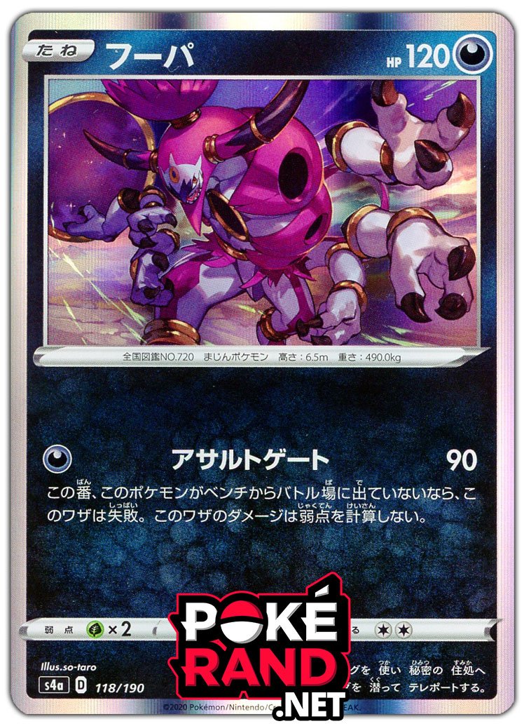 (118/190) Hoopa - Holo - Shiny Star V - PokeRand