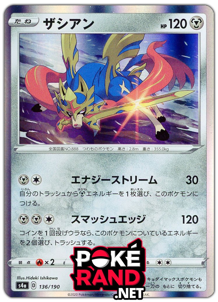 (136/190) Zacian - Holo - Shiny Star V - PokeRand