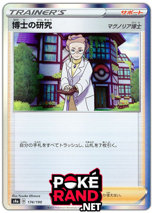 (174/190) Professor's Research - Holo - Shiny Star V - PokeRand