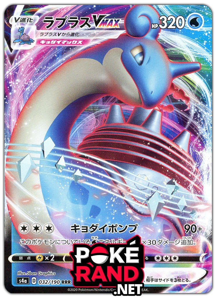 (032/190) Lapras Vmax - Shiny Star V - PokeRand